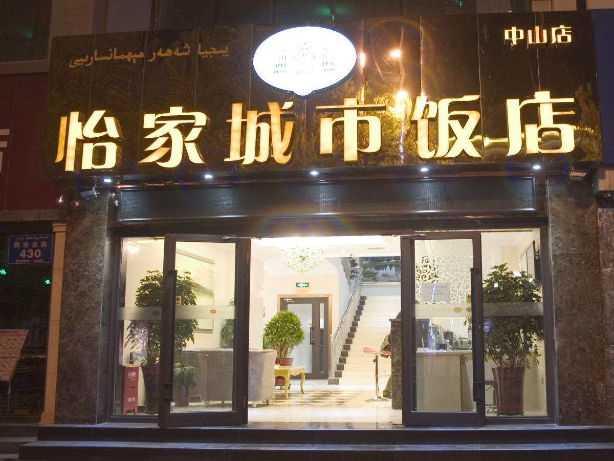 Xinyijia City Hotel ウルムチ市 エクステリア 写真